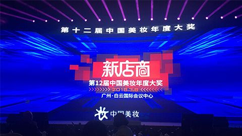 实至名归！ued官网斩获2017年中国美妆年度补水护肤品牌